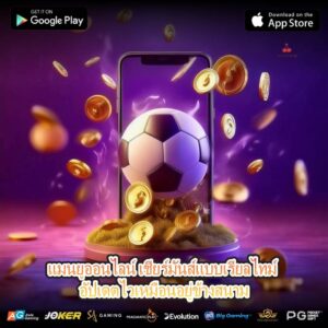 แมนยูออนไลน์ เชียร์มันส์แบบเรียลไทม์ อัปเดตไวเหมือนอยู่ข้างสนาม